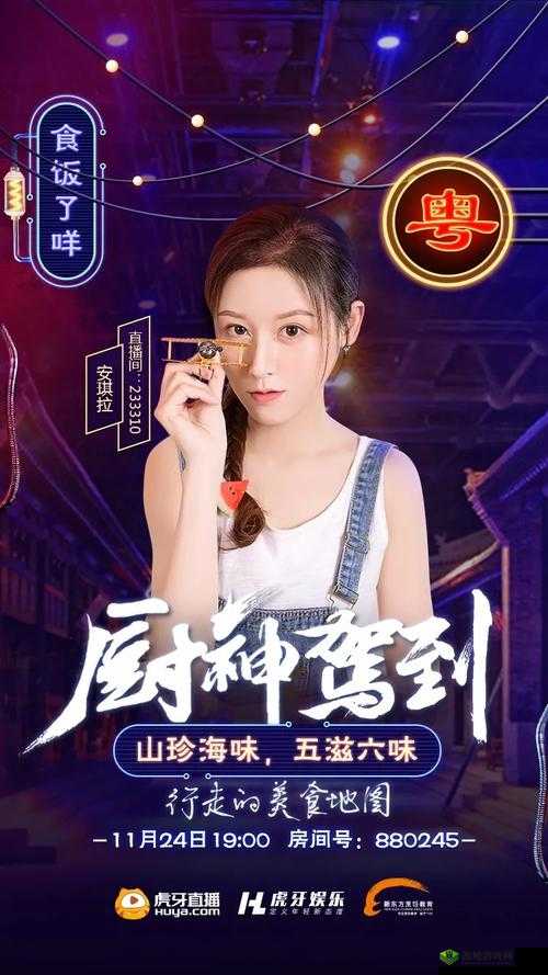 已满十八,带好纸巾,从此转人虎牙主播留言: