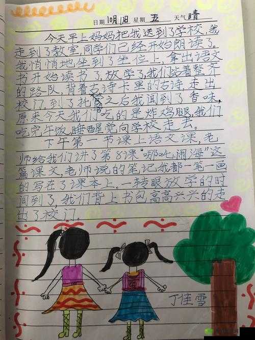 小霜的高中成长日记:青涩岁月中的点滴回忆