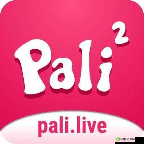palipali2 轻量版官方入口:畅享精彩内容