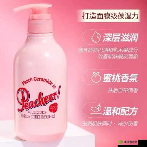 探究日本水蜜桃身体乳的美白效果:实验分析