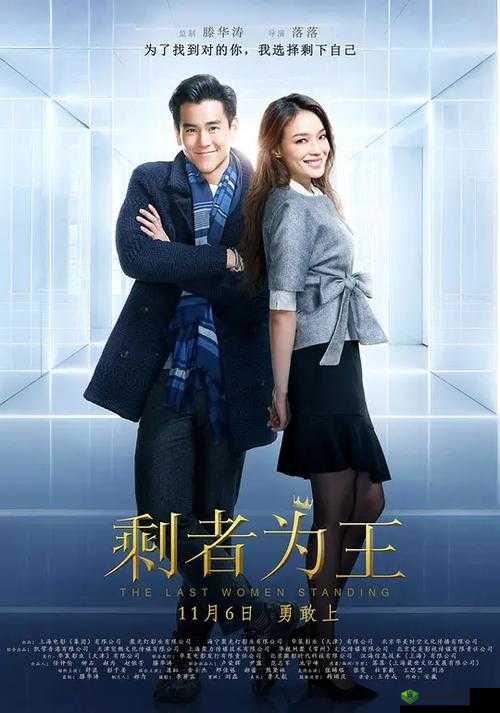 青梅不经 C1V2:一场青春的曲折冒险