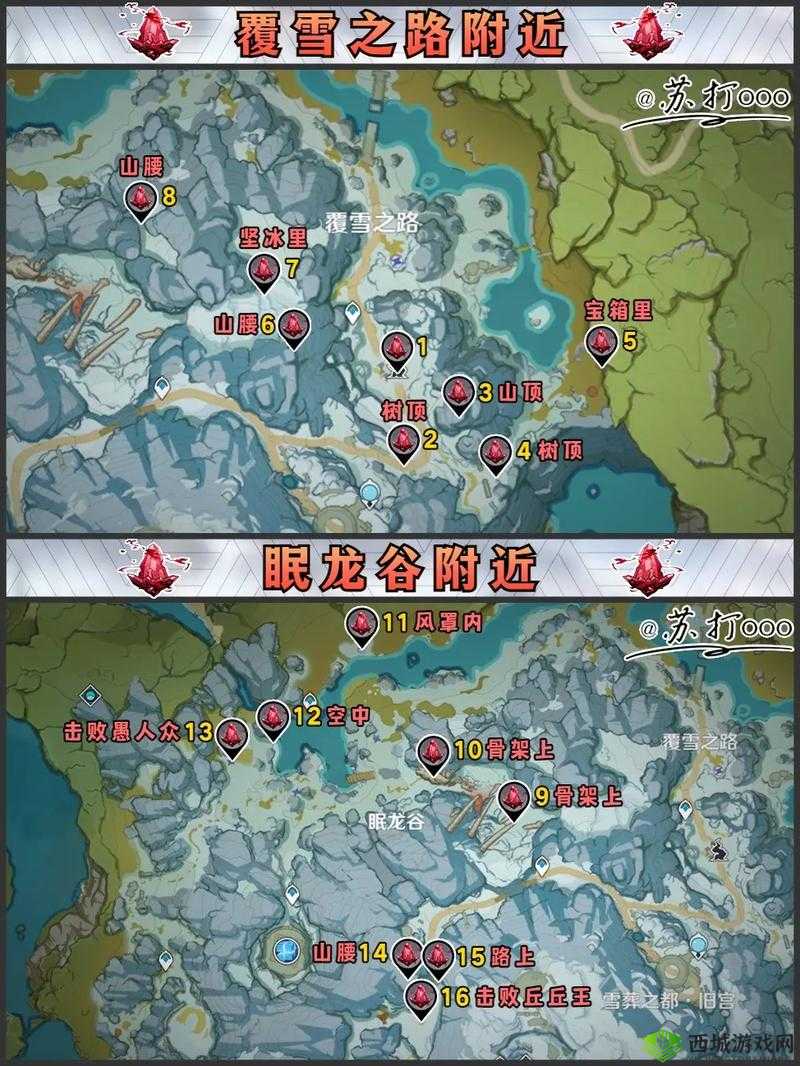 原神绯红玉髓位置览:绯红玉髓位置分布图揭秘