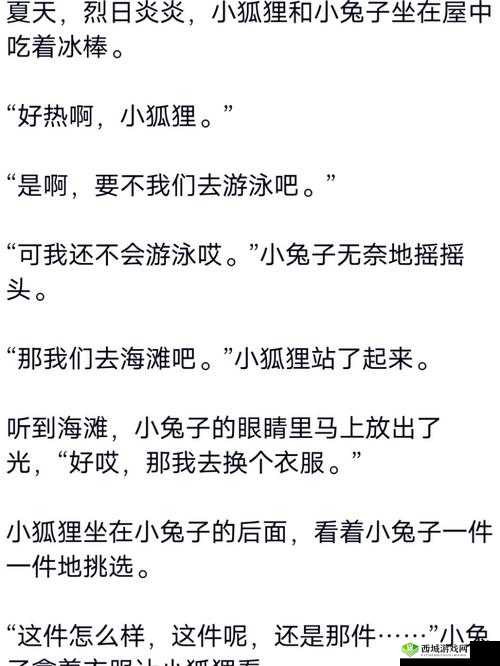 咬小兔兔的正确咬法:详细解析