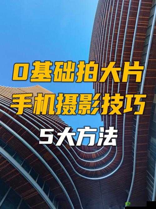 PS 怎么 P 大片又大又长拍:实用技巧分享