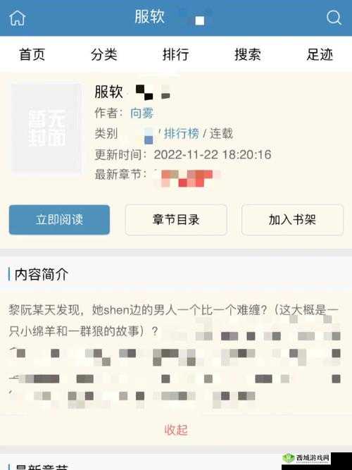 强取豪夺 1v1:霸总的强制之爱