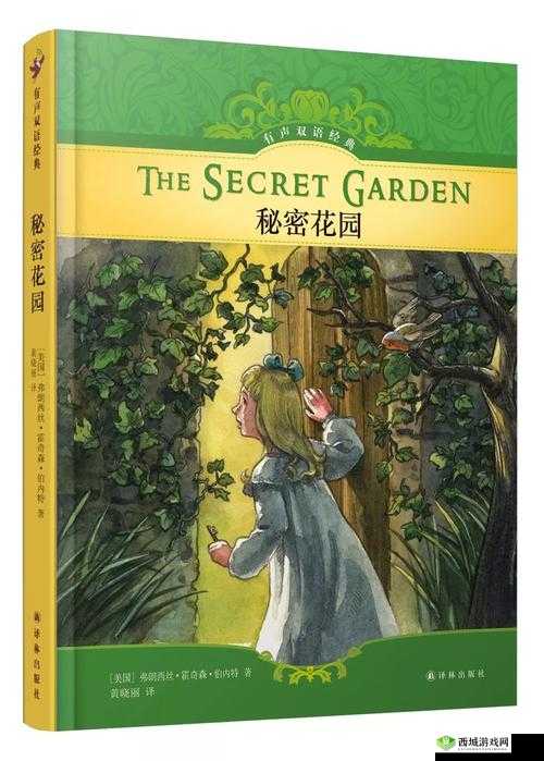 森林深处的秘密花园:迷失在自然与神秘之间