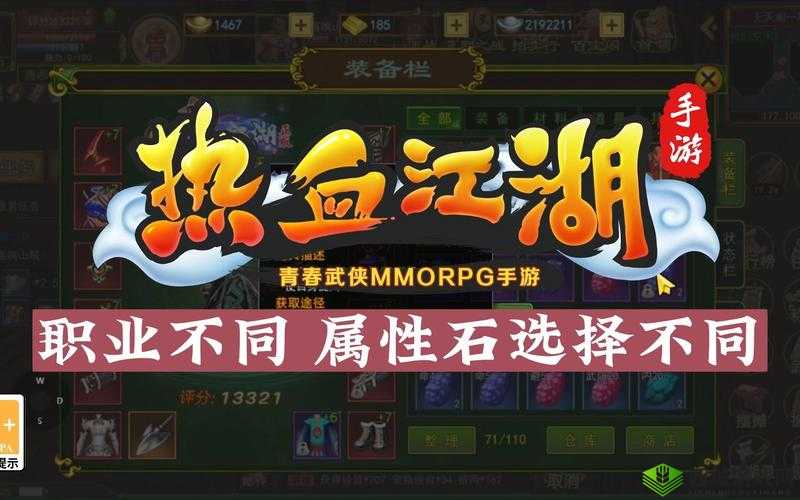 阴真经手游:江湖险恶下的侠恶抉择与玩法攻略——江湖系统深度解析与实战指南