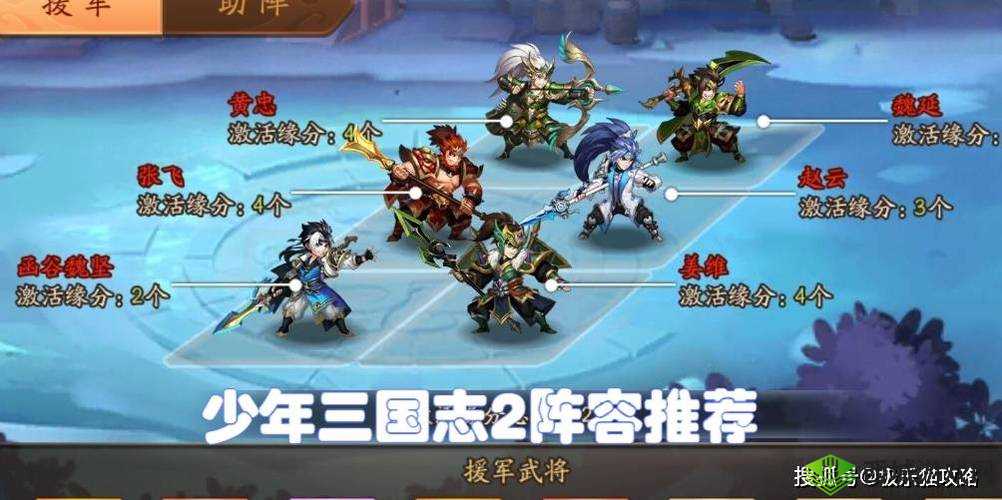 少年三国志 2 武将装备搭配攻略大全,不同阵容的装备选择与强化技巧