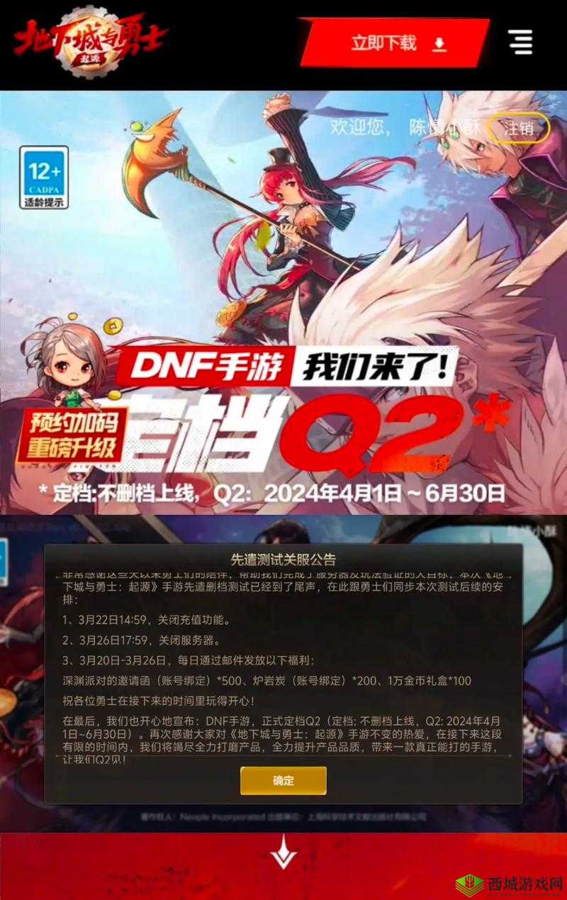 地下城与勇士起源官网预约火热开启,点击链接即刻开启冒险之旅