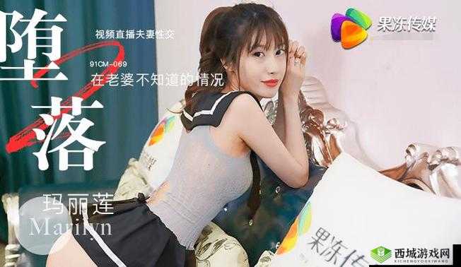 MVGDCM 果冻传媒:精彩呈现不停歇