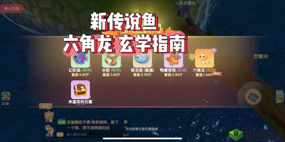 摩尔庄园手游六角龙怎么钓?六角龙位置介绍