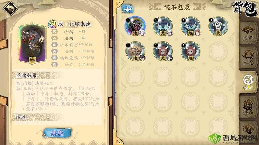 天地劫幽城再临手游妖术师朱焰对决:谁更胜筹?