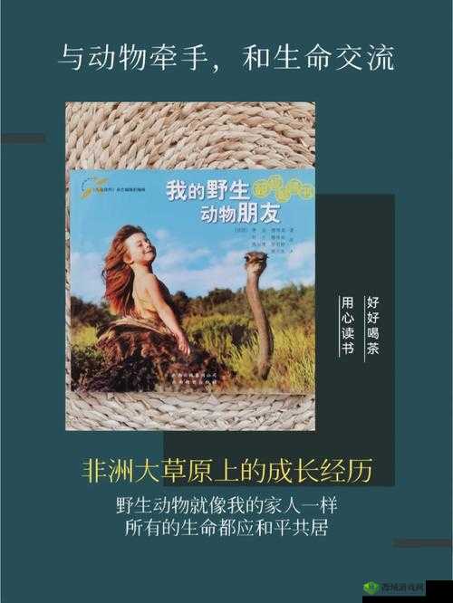 动物Zoom:用科技连接人与自然
