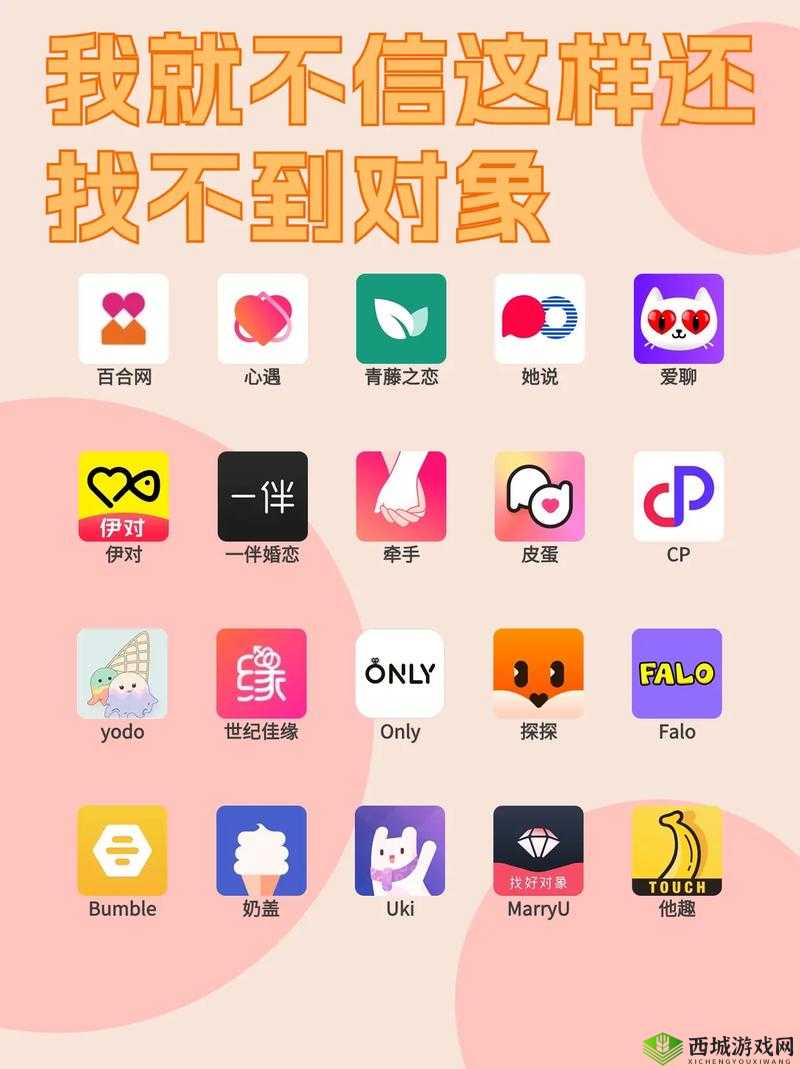 吃快餐的交友 app:带你快速交友