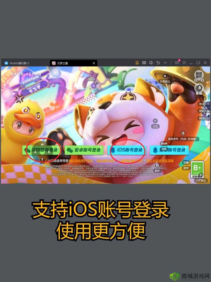 切换梦启:元梦之星账号登陆管理