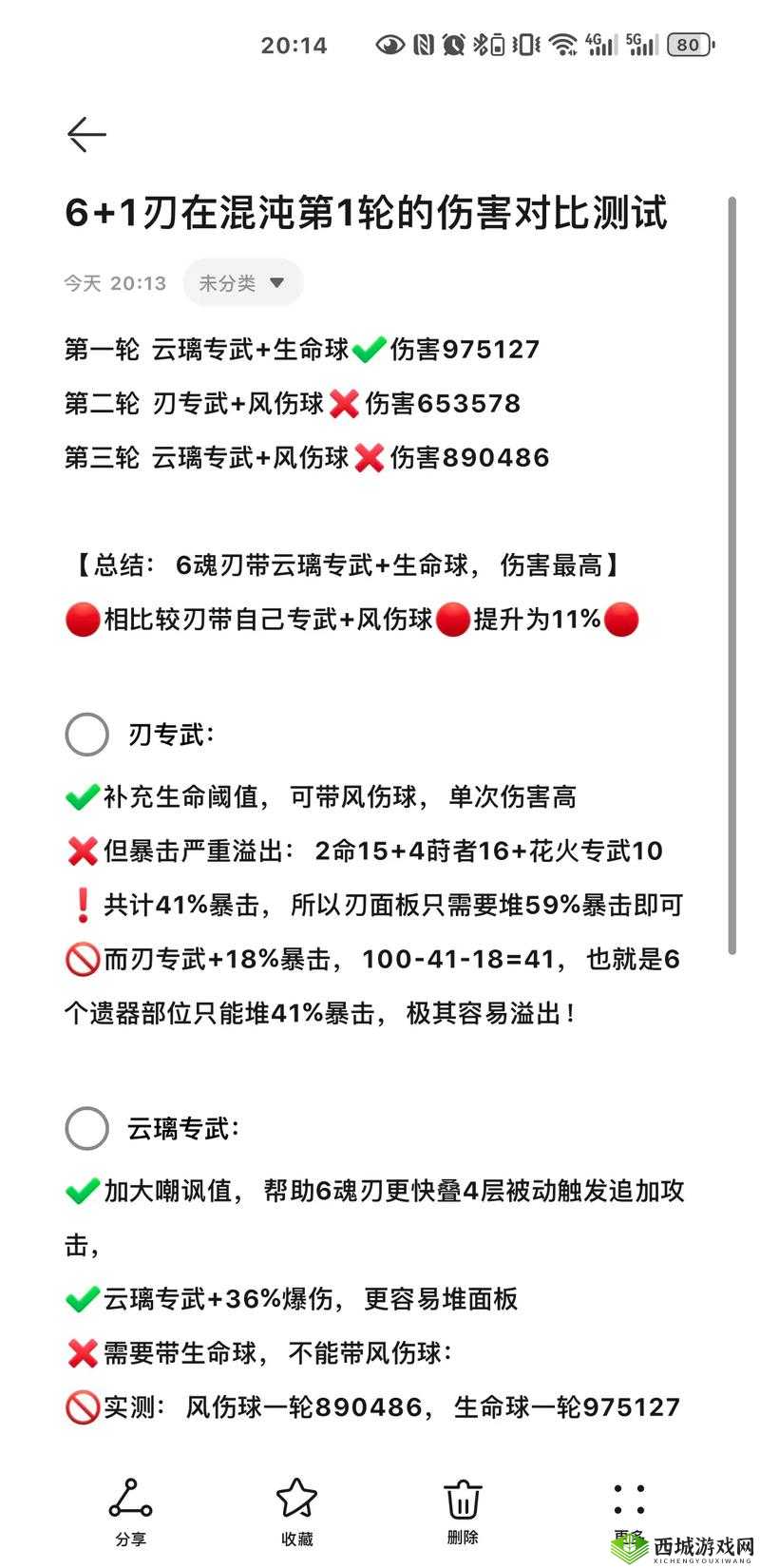 疾刃神兽之魂刃搭配秘籍:选取与运用技巧详解