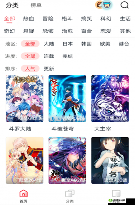 女神漫画官方在线阅读页面漫画入口页面免费:快来体验