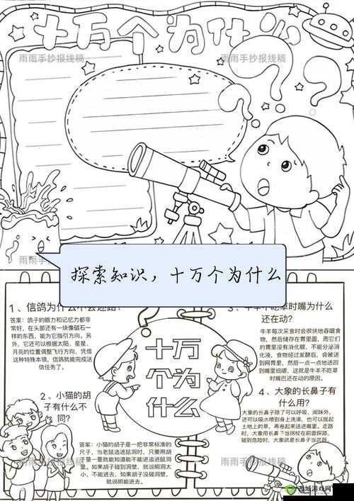 探索诺加尔德:全面解析净化之石的神秘获取途径