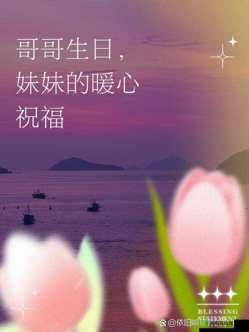 趁妹妹睡着,对她说的暖心话