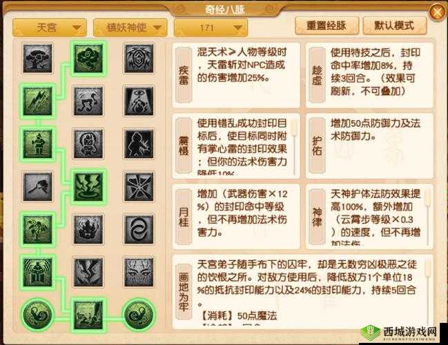 《梦幻西游》天宫流派深度解析:选择最佳流派玩转天宫玩法与推荐攻略