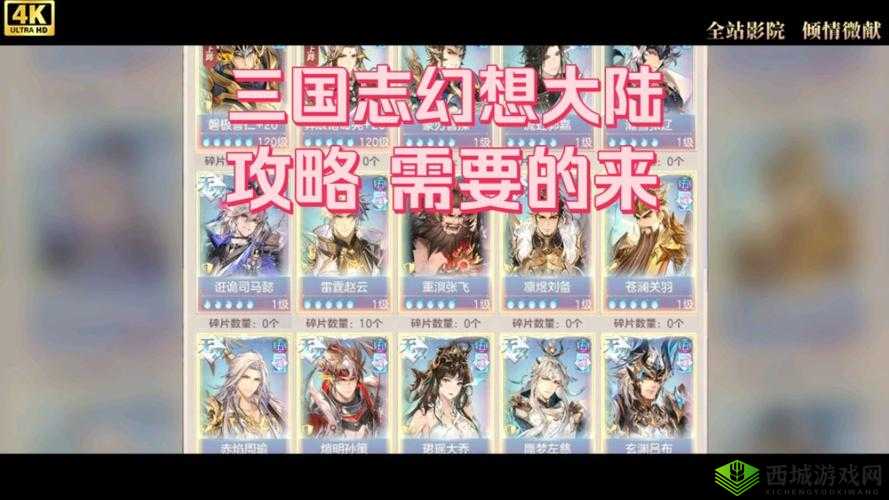 抽卡还是拍卖？三国志幻想大陆资源利用攻略