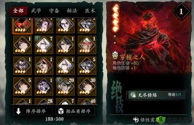 影之刃三:穿梭者商店位置全攻略
