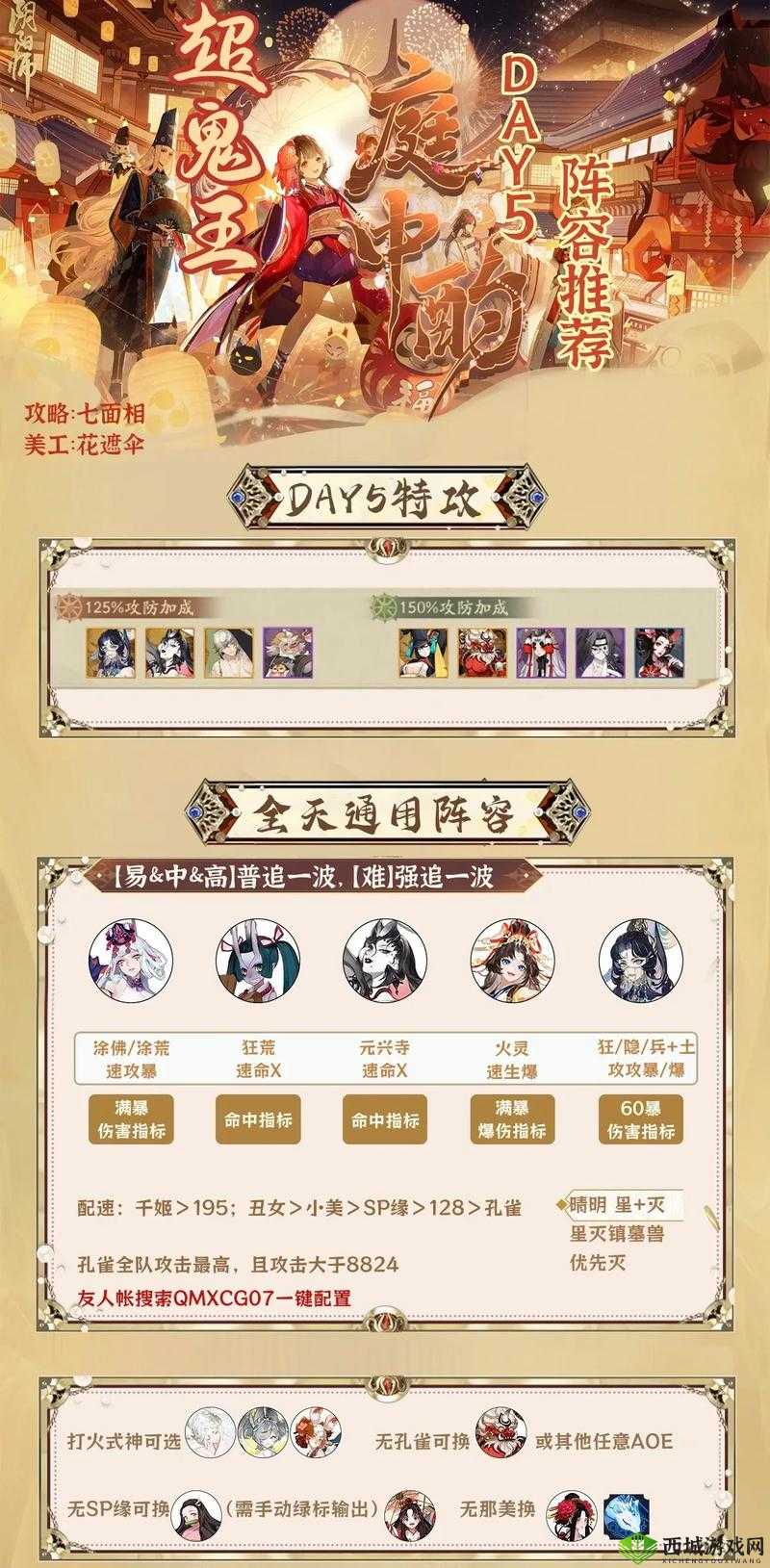 阴阳师百闻牌平民阵容推荐:打造高胜率实用卡组攻略秘籍