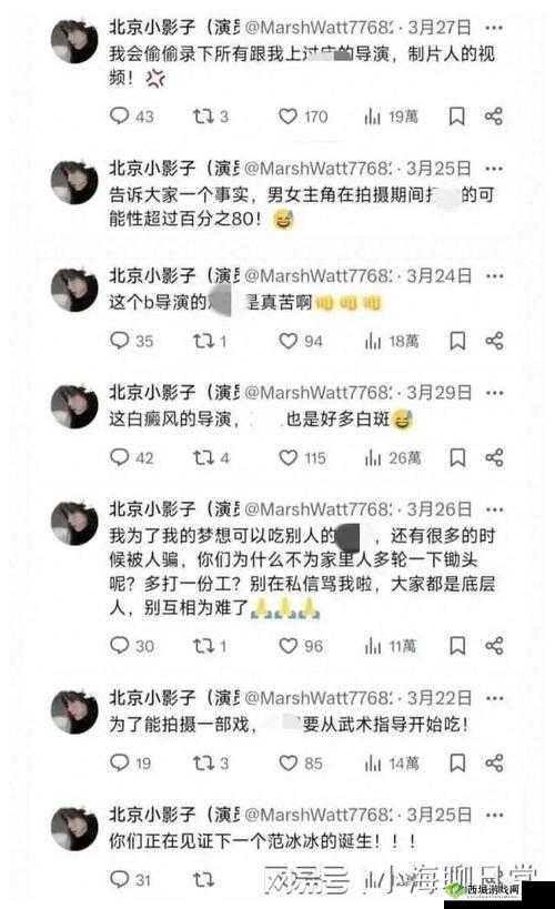 吃瓜 top 爆料:娱乐圈不为人知的秘密