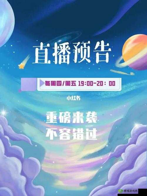 忘忧草直播:精彩内容等你来看