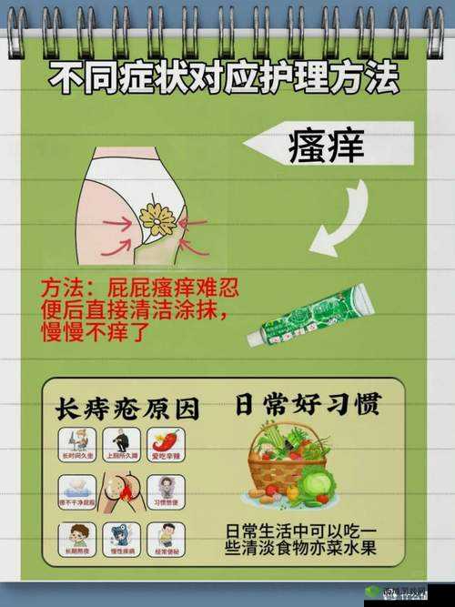 翁止熄痒最简单处理方法：有效缓解瘙痒的实用指南