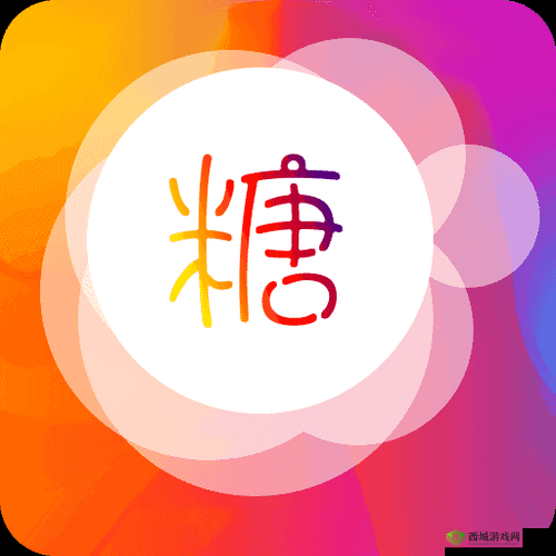 txvlogcom 糖心官网网站：探索甜蜜与创意的视觉世界