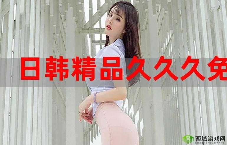 日韩黄色网:探索成人世界的入口