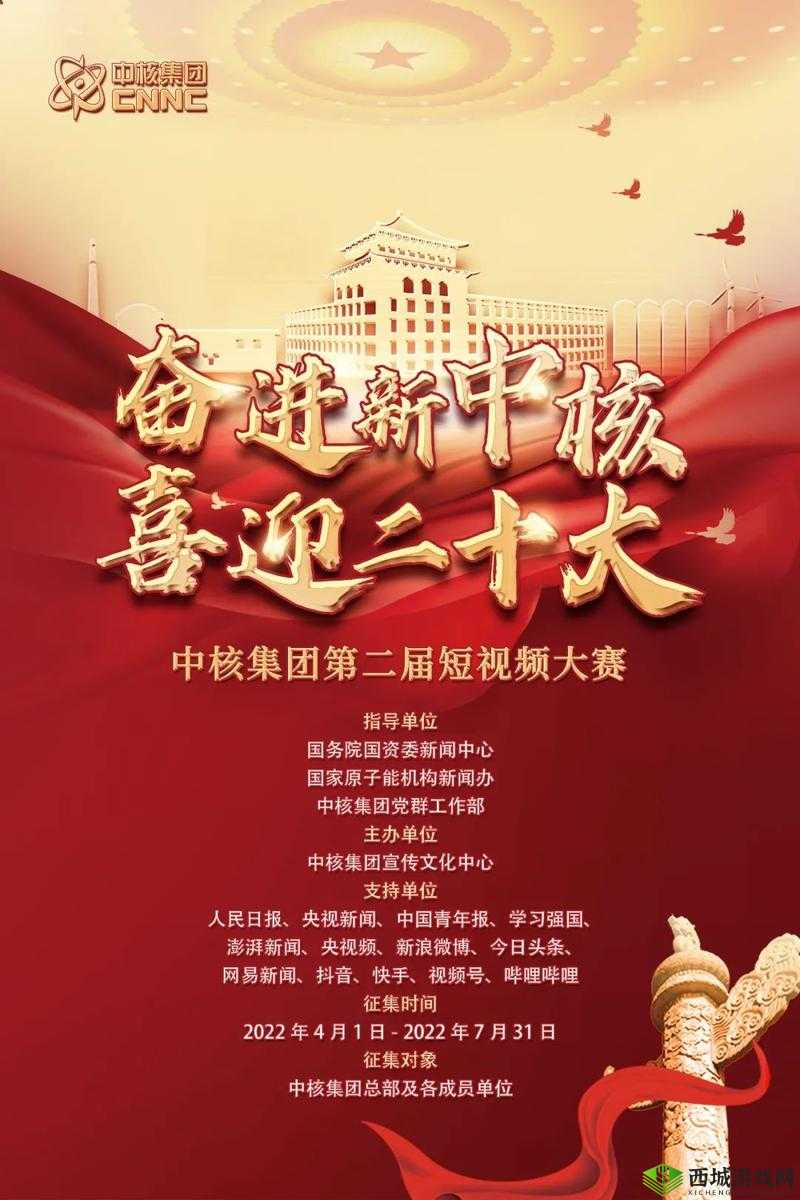 好大赛的满满的视频:满屏精彩,等你来战