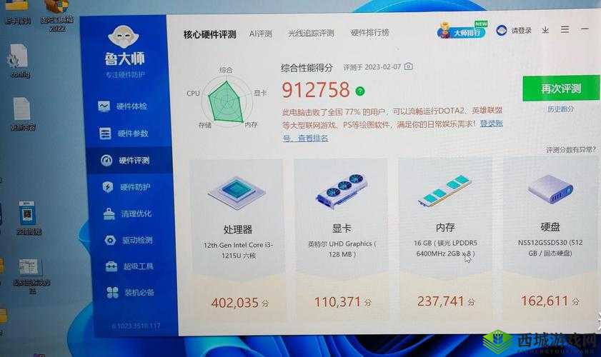 7995wx 鲁大师视频:一场性能与温度的较量