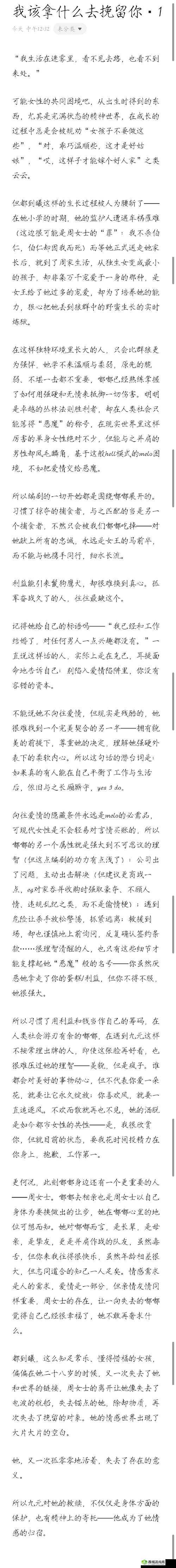 好大好湿的铿锵时刻：解读铿锵锵锵锵锵锵好大好湿背后的故事