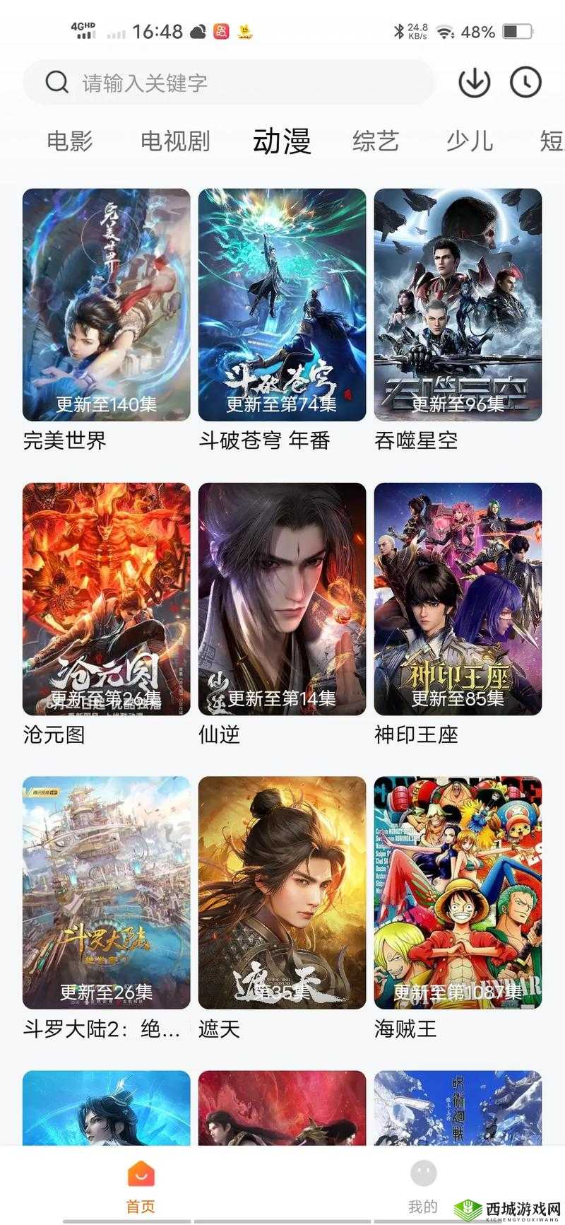 热门看动画软件:畅享海量精彩动画资源