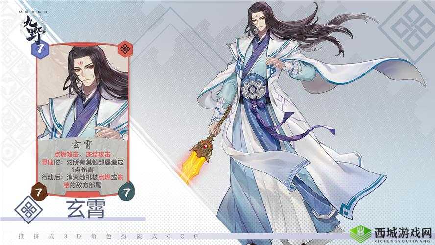 慕容紫英,仙剑奇侠传九野新版本魔临幻瞑的璀璨之星
