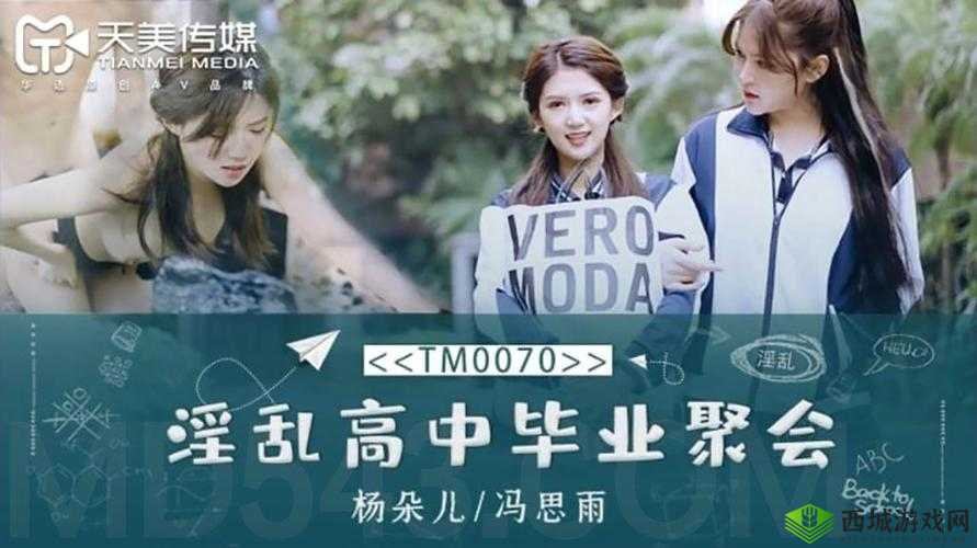 FREEXXXXHD 天美传媒 A:精彩影视内容震撼来袭