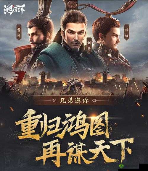 鸿图之下,揭秘输攻墨守的非凡战力