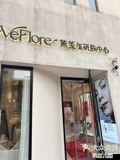 1 区 2 区 3 区 4 区精华液:肌肤的秘密花园