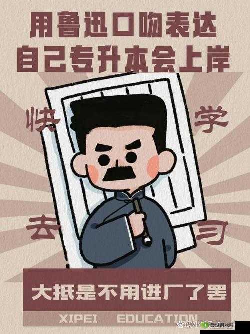 97 就要鲁:关于它的详细解读与深入探讨