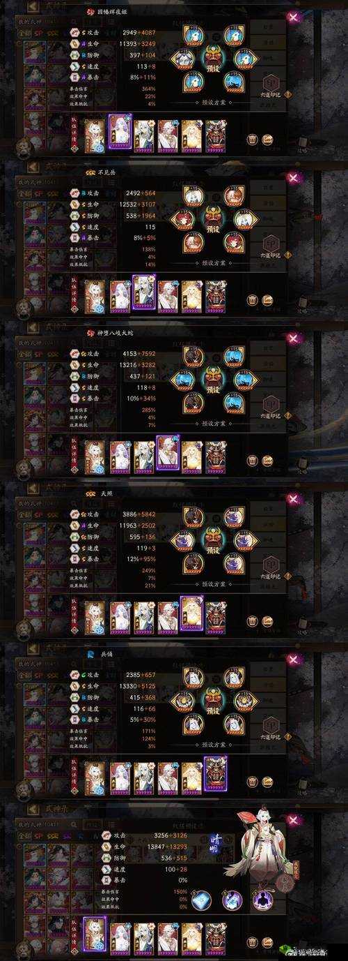 阴阳师幽境爬塔阵容搭配介绍,资源管理的艺术