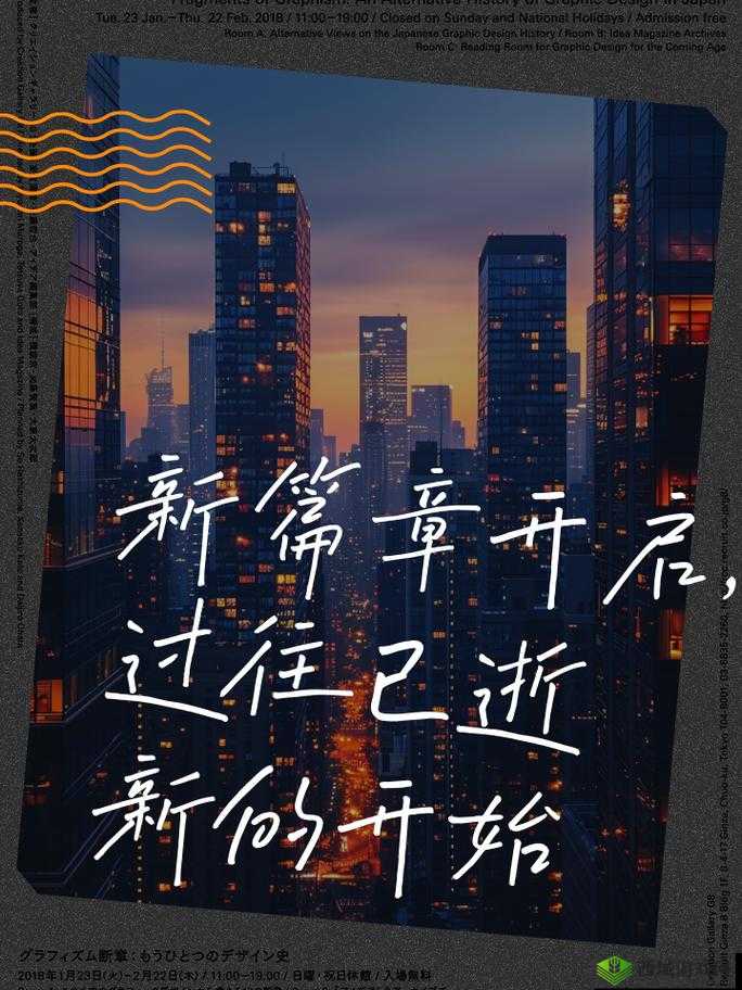 年轻的继承 7 :开启新的篇章与可能