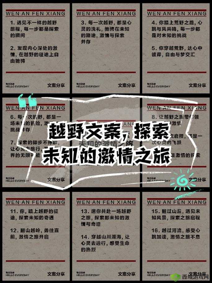 黄站:探索未知的激情之旅