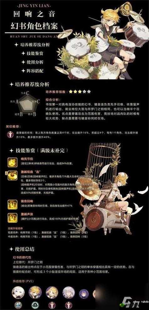 幻书启世录等韵识音打法指南