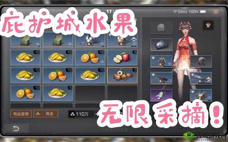 明日之后庇护城,水果获取秘籍大公开