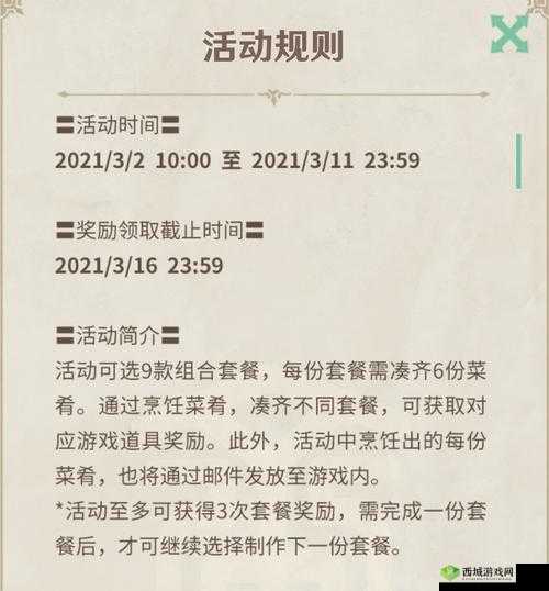 原神客至万民堂H5活动地址及玩法规则奖励介绍，资源管理的艺术