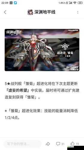 深渊地平线利安得强度分析