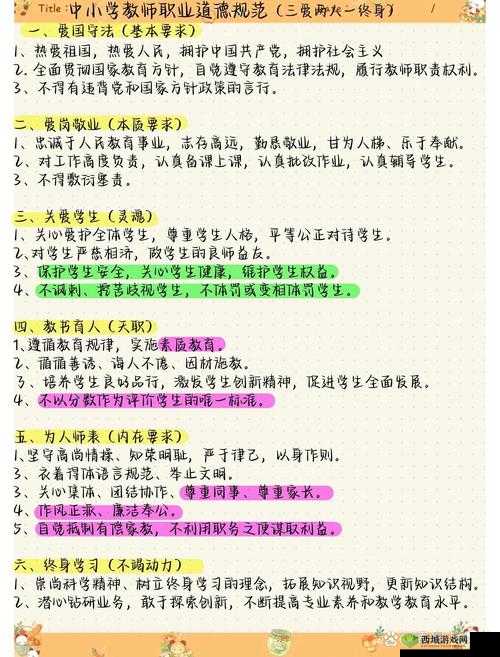 惩戒 2~狂热的从业指导:职业操守与道德边界