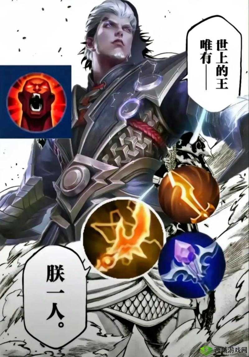 王者荣耀新角色司空震，铭文搭配全解析